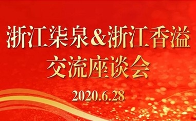 桐乡市糖业烟酒有限公司