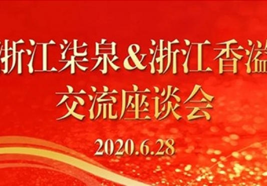 桐乡市糖业烟酒有限公司